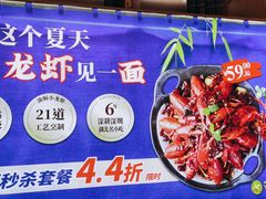 -文叔·湖北名小吃·小龙虾(华强北店)
