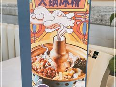-眉州东坡(团结湖店)