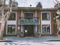 -古董花园(思南路42弄小区店)
