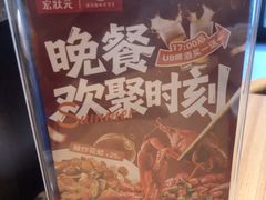 -宏状元现熬粥·京味菜(三里河店)