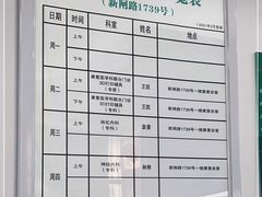 -静安寺街道社区卫生服务中心