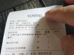 账单-The Habit Burger Grill 哈比特汉堡(爱琴海店)