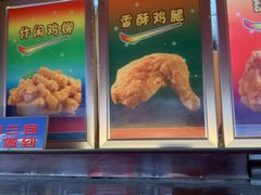 -德盛炸鸡腿(大沽南路店)