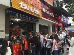 门面-花市豌杂面(民生路店)