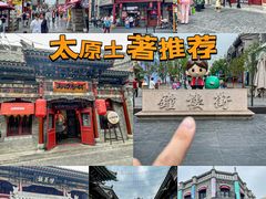 -山四砂锅(钟楼街店)
