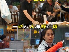 -三亚火车头万人海鲜广场