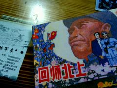 -九华山友谊土菜馆 小资餐厅