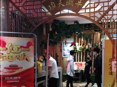 门面-京味斋·北京烤鸭(北京南站洋桥店)