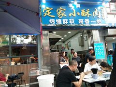 门面-定家小酥肉·清真(回民街店)