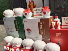 -阿五黄河大鲤鱼(英协路店)
