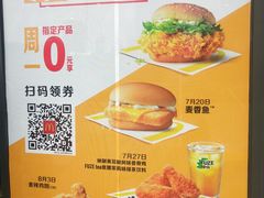-麦当劳(万达广场店)