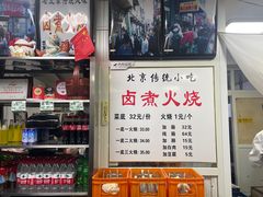 -陈记卤煮小肠