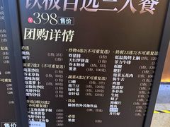 -大渔铁板烧(大悦城店)