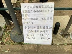 -北京麋鹿生态实验中心
