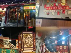-晓林火锅(安定门店)