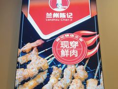 -兰州陈记牛肉面 ·烧烤· 铜锅涮肉(万达店)
