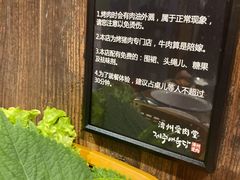 -济州爱肉堂(总店)