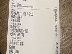 -肖四女乐山跷脚牛肉(滨江天街店)
