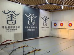 -弓舍射箭俱乐部(高新总店)