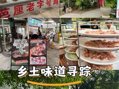 -芭厘农庄老字号·清远鸡
