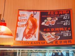 -蔓姐北京烤鸭(芙蓉广场店)
