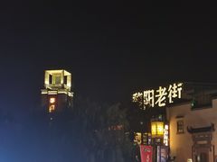 -黎阳老街
