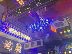 -桥东喜碧海鲜街(水东街店)