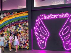 -Tenker Club弹刻极限主题公园 · 蹦床 · 团建 · 生日派对(大关店)