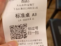 账单-大吉利·潮汕牛肉火锅(河西店)