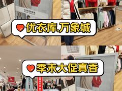 -优衣库(重庆万象城店)