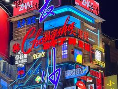 -黄兴南路步行商业街