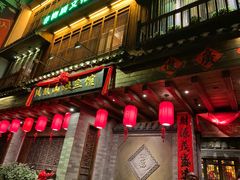 门面-凤凰山斑鱼馆(恭城店)