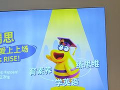 -瑞思教育·少儿英语(经开永旺校区)