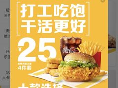 -麦当劳(天塔道店)