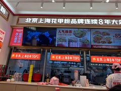 -见味花甲(福田coco park店)