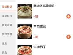 -砂唐居(总店)