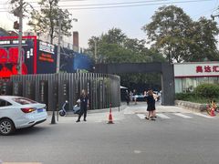 -北平机器Peiping Machine(百子湾店)