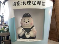-抱抱地球咖啡馆(国家海洋博物馆店)