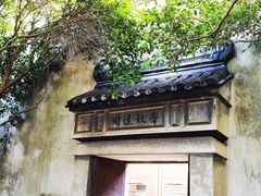 -乌镇东栅景区