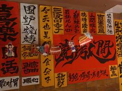 -火塘云南烧烤大排档