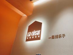 -乐凯撒披萨(国威电子商务大厦店)