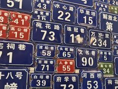 -十八家面馆(均瑶店)