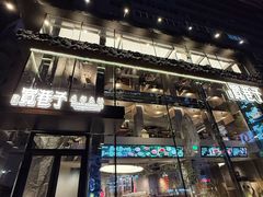 -宽巷子成都火锅(南站店)