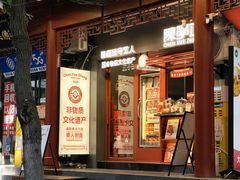 -陈学正酸梅汤(大学习巷店)