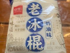 -老鼎丰(靖宇街总店)