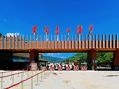 -陕西黄河壶口瀑布旅游区
