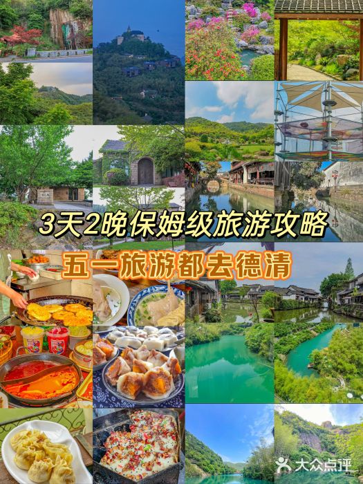 莫干山风景区图片