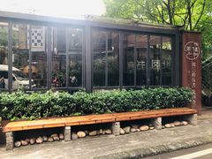 -周三的情书花园餐厅(江北店)