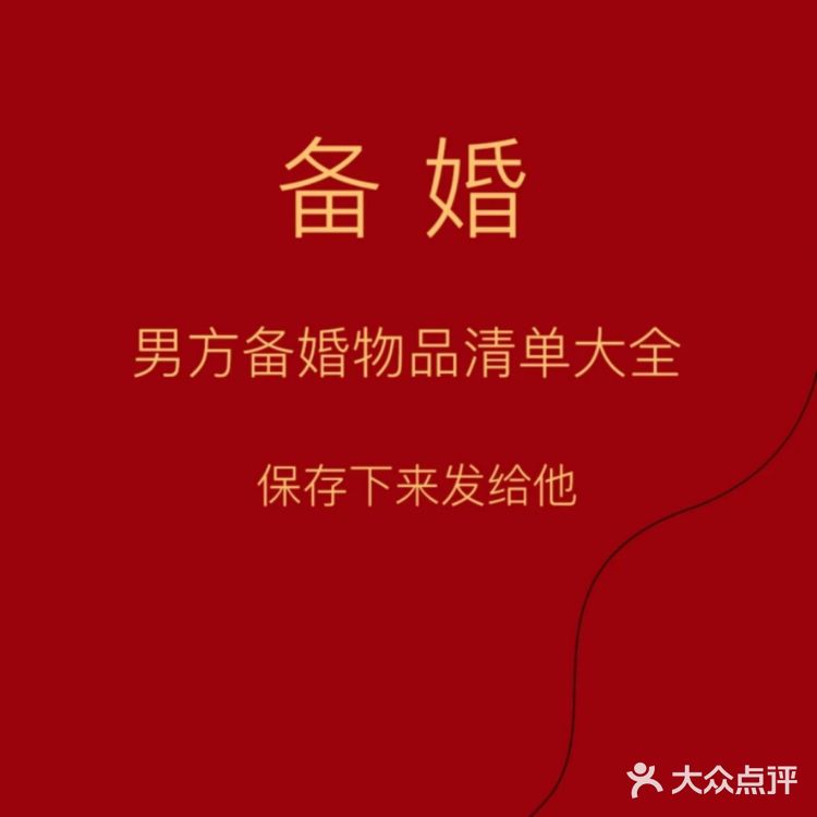 备货笔记！！