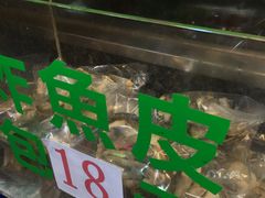 炸鱼皮-洪利粥店茶餐厅